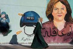 Shireen Joint Investigation